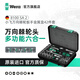 維拉（WERA）進(jìn)口棘輪扳手工具箱套裝8100德國汽修快速中大飛套筒維修螺絲刀組 1/4小飛【42件套】8100SA2