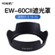 時櫟帆佳能遮光罩適用EF-S 18-55 II鏡頭遮光罩二代58mm鏡頭550D 650D 1000D 1200D 1300D單反相機(jī)遮光罩