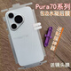 膜萊仕適用華為pura70pro后膜全包邊水凝膜pura70背膜pura70pro+后膜70ultra包邊膜P70后膜軟膜 （高清）包邊后膜*神器版*2套 pura70