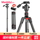 曼比利（Manbily）EP-254C碳纖維三腳架單反相機微單云臺套裝輕便易攜旅行專業(yè)手機碳素支架直播攝影拍攝三角架 EP-254C【手柄云臺款】