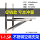 不銹鋼空調外機支架1.5匹2P3加厚長(cháng)通用掛地架安裝三角架子5p吊架 特價(jià)款1.5P不銹鋼支架【虧本沖量】承重200公斤