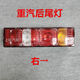 重汽豪沃A7 T7H后尾燈總成汕德卡C7H重汽T5G組合燈轉(zhuǎn)向剎車(chē)燈總成 原車(chē)原裝后尾燈（右）