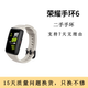 【二手95成新】榮耀手環(huán)4/5/6/7/9運(yùn)動(dòng)智能手環(huán)心率血氧檢測(cè) 男女款 二手手環(huán) 有NFC版本 榮耀手環(huán)6 NFC版-【海鷗灰】