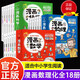 【自選】這才是孩子愛(ài)看的漫畫(huà)數學(xué) 漫畫(huà)物理 漫畫(huà)化學(xué) 等 這就是數學(xué)趣味漫畫(huà)物理化學(xué)啟蒙書(shū)兒童數學(xué)思維訓練書(shū)籍6-15歲小學(xué)生課外閱讀科普讀物 新華正版： 全18冊漫畫(huà)數學(xué)+漫畫(huà)物理+漫畫(huà)化學(xué) 新華書(shū)