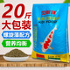 貝斯特魚糧錦鯉飼料增體增色魚食金魚觀賞魚飼料上浮性不渾水上浮糧 10kg 主食M中粒約5mm