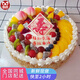 曼恒祝壽老人生日蛋糕全國同城配送當天送爸媽新鮮奶油水果壽桃蛋糕 B款老人祝壽蛋糕 8英寸(適合2-4人)
