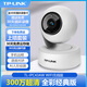 TP-LINK普聯(lián)監(jiān)控?zé)o線攝像頭WIFI網(wǎng)絡(luò)室內(nèi)600W全彩高清家用AI夜視360度云臺手機遠程語音對講TL-IPC46AW 【經(jīng)典款】全彩夜視*高清300萬IPC43AW 15天偱環(huán)錄像卡-今日拍下