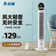 志高（CHIGO） 電風(fēng)扇塔扇家用 臥室客廳辦公室用大風(fēng)量節(jié)能輕音搖頭無葉風(fēng)扇YG6R 32寸塔扇(遙控定時款)