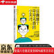 【正版新書】優(yōu)勢識別器 實(shí)踐版。一本書教你精準(zhǔn)識別找到自己的優(yōu)勢，人生才有加速器。 9787554618011 古吳軒出版社 本田健 優(yōu)勢識別器