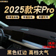 涵慕適用23-25款比亞迪宋prodmi專(zhuān)用避光墊儀表臺墊中控防曬工作臺墊 25款宋PRO-DMI【升級款 紅線(xiàn)】