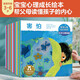 樂樂趣童書 繪本0-3歲 寶寶心理成長繪本（共24冊）幼兒園準(zhǔn)備書 兒童心理健康情商教育 睡前故事 寶寶心理成長繪本（24冊）