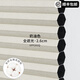 貴品蜂巢窗簾辦公室臥室降噪風(fēng)琴簾客廳陽(yáng)臺遮光遮陽(yáng)隔熱電動(dòng)窗簾 GPF202Q全遮光奶油色.2.6cm