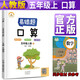 小學(xué)生數學(xué)易錯題五年級上冊口算題卡天天練人教版 小學(xué)五年級上冊數學(xué)同步專(zhuān)項訓練思維強化訓練練習冊口算速算黃岡小狀元天天練