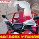 工馬摩托車電動(dòng)車踏板車三輪車通用前擋風(fēng)玻璃擋風(fēng)板PC高清加寬護(hù)手款 包邊3毫米厚+車把支架