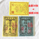 九孝堂 清明節(jié)祭祀用品燒紙紙錢冥紙錢中元節(jié)七月半十五冥錢鬼錢鈔票五七周年祭日掃墓上墳拜祭錢祭奠祭祖 金票30張+銀票30張