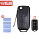 炫咔仕適用豐田新威馳FS致炫X致享分體鑰匙改裝增配折疊一體遙控器鑰匙 B5款新威馳/威馳FS兩鍵遙控