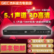 杰科GIEC/杰科 BDP-G3005 3d藍光播器高清dvd影碟機 光纖同軸獨立5.1