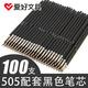 愛好（AIHAO）按動(dòng)圓珠筆芯0.7mm子彈頭圓珠筆505替換芯黑色100支