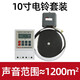 德力西電氣電鈴 自動(dòng)打鈴器外擊式上下課電鈴開關(guān)220v全自動(dòng)學(xué)校工廠 10寸電鈴+打鈴器