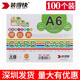 裝得快 （RBD）硬膠套35絲雙面透明卡片袋營業(yè)執(zhí)照文件保護(hù)袋塑料卡套多尺寸可定制 A6 長邊(橫)開口(100個(gè))【深圳發(fā)貨】