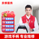 京修（JINGXIU）游戲手柄維修搖桿修理按鍵失靈不充電不連接維修 索尼ps5