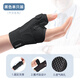 百斯銳大拇指腱鞘護具專(zhuān)業(yè)護腕腱鞘手腕扭傷腕炎關(guān)節固定支具拇指護套 黑色【專(zhuān)業(yè)大拇腱鞘護腕】 單只 均碼