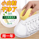 萬(wàn)必潔洗小白鞋清潔膏洗鞋家用皮具小白鞋清潔膏清潔保養去污去污擦鞋家 1盒裝【約用300次】+清潔棉