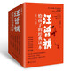 汪曾祺給孩子的經(jīng)典讀本（全6冊(cè)）