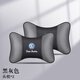 車(chē)之恒大眾專(zhuān)用汽車(chē)頭枕速騰寶來(lái)途觀(guān)探岳朗逸桑塔納車(chē)載護頸枕腰靠舒適 頭枕 2個(gè)黑灰色PS款【大眾】