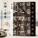 【包郵】傳世經(jīng)典書法碑帖 毛筆字 臨摹 碑帖 字帖  墨跡 書法藝術(shù)鑒賞書 鮮于璜碑 定價(jià)44