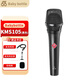 BABYBOTTLE66電容麥克風(fēng)105 E300 U87 U87PRO 314話筒錄音唱歌手機電腦直播大振膜電容麥聲卡套裝專業(yè)設(shè)備 Babybottle KMS105黑色