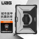 UAG 適用于微軟 surface pro/Surface Pro X 保護套新款平板電腦保護殼 surface pro 手帶版