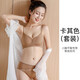 北極絨內衣女小胸聚攏顯大夏季薄款無鋼圈文胸套裝平胸收副乳上托胸罩 卡其色套裝 80A B通杯