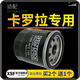 適配豐田卡羅拉 機油格濾清器濾芯 發(fā)動機 機濾 汽車保養(yǎng)濾清器 機油過濾器 卡羅拉1.2T-1.6L-1.8L 一個機油濾芯