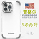 普格爾適用蘋果15promax手機殼iphone15pro手機套15防摔新款磨砂15plus磁吸男女 經(jīng)典款白色（亮面） 蘋果15ProMax
