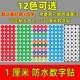 歐琪尚1厘米圓形數(shù)字貼紙不干膠號(hào)碼貼尺碼標(biāo)簽貼編號(hào)標(biāo)號(hào)貼印刷1CM編號(hào) 1-10【14套】1CM直徑