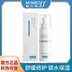 敏泊斯源碼正品-(MINBO)- 敏泊斯舒緩保濕特護(hù)乳80ml