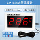 創(chuàng)紀(jì)美大屏電子溫度計(jì)高精度數(shù)顯水溫表浴室泳池桑拿汗蒸房溫泉溫度 23*13cm溫度大屏線長(zhǎng)5米