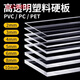 冠研亞克力擋板亞克力隔板定制pvc塑料板材耐力板pc硬板透明有機玻璃 pc耐力板定制 標準