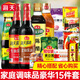 海天 廚房調(diào)料套裝組合調(diào)味品調(diào)味料佐料油鹽醬醋大全生老抽醬油 【家庭豪華15件套】推薦