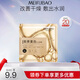 美膚寶補(bǔ)水保濕面膜潤澤平滑細(xì)膩清爽不油膩?zhàn)o(hù)膚品改善干燥面貼膜化妝品 膠原蛋白補(bǔ)水面膜單片