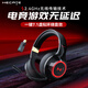 漫步者（EDIFIER） G4S 雷霆版 Pro 頭戴式電競游戲藍牙耳機 2.4G無線電腦筆記本手機吃雞耳麥 G4S Pro 7.1 黑色