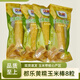 都樂(lè )黃糯玉米棒真空袋裝非轉基因東北新鮮糯玉米棒子代餐蒸煮 8根裝（每根200g）