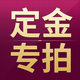 戴爾配件擴(kuò)容，物流專鏈，定金（單拍不發(fā)貨） 一百