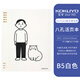 日本KOKUYO國譽noritake限定款活頁本無線裝訂本學(xué)生辦公方格筆記本創(chuàng)意卡通記事本貓和少年 B5活頁本8孔 白色