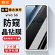 顧京 vivo S6鋼化膜防窺膜vivos6全屏覆蓋高清抗指紋抗藍光防摔防爆玻璃手機保護貼膜 【防窺版丨隱私保護防偷看】2片裝
