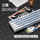 狼途（LANGTU）xk65藍星三模機械鍵盤 游戲鍵盤 65鍵混光背光鍵盤 游戲辦公吃雞鍵盤 紅軸