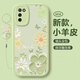 淺笙榮耀30青春版手機殼華為honor30lite新款硅膠軟殼MXW一AN00全包防摔外殼5G網(wǎng)紅高級可愛少女保護套 【油畫花-淺綠】送掛環(huán) 榮耀30青春版