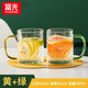 富光玻璃杯透明帶把手杯子泡花茶客廳家用套裝男女喝水杯早餐牛奶杯 兩只裝綠黃