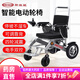 斯維馳 電動(dòng)輪椅車(chē)  輕便可折疊電動(dòng)輪椅車(chē)智能全自動(dòng)殘疾人老人四輪代 XSW001-B 鋰電 續航20公里